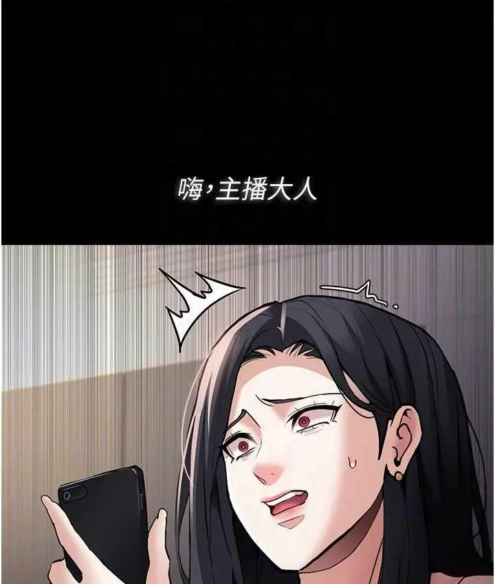 漫画《痴汉成瘾》第81话第47张图
