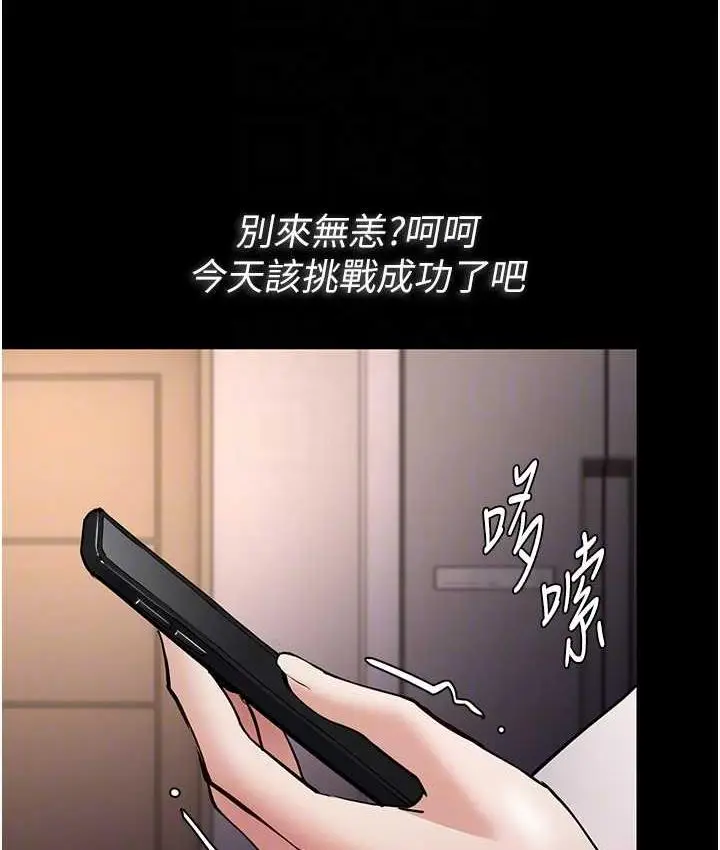 漫画《痴汉成瘾》第81话第49张图