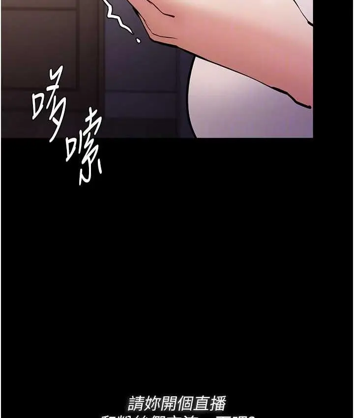 漫画《痴汉成瘾》第81话第50张图