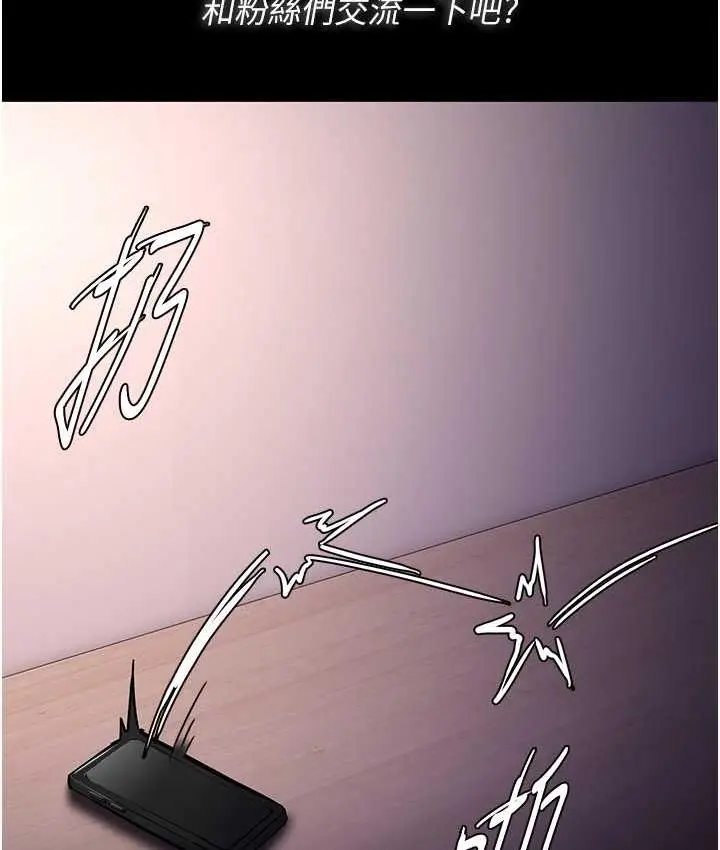 漫画《痴汉成瘾》第81话第51张图