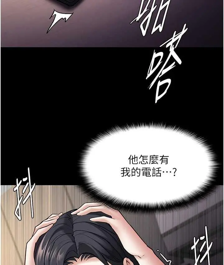 漫画《痴汉成瘾》第81话第52张图