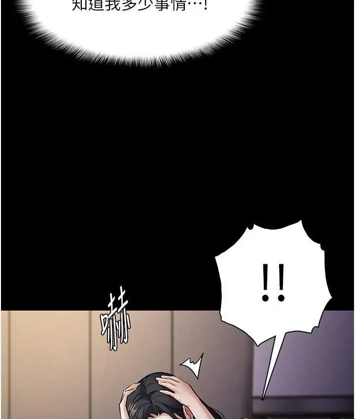漫画《痴汉成瘾》第81话第54张图