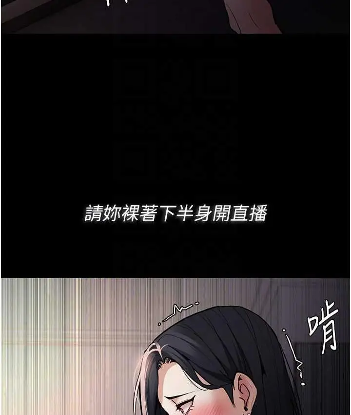 漫画《痴汉成瘾》第81话第58张图