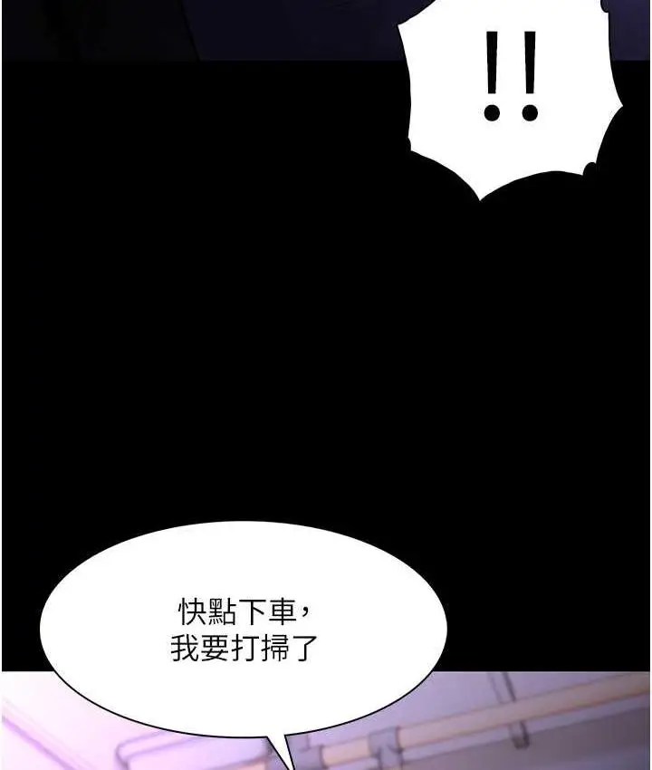 漫画《痴汉成瘾》第81话第6张图