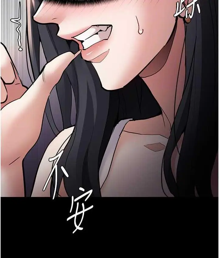 漫画《痴汉成瘾》第81话第61张图