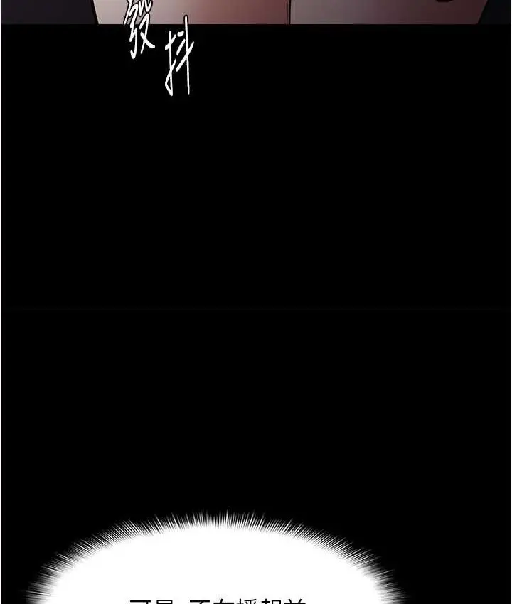 漫画《痴汉成瘾》第81话第64张图
