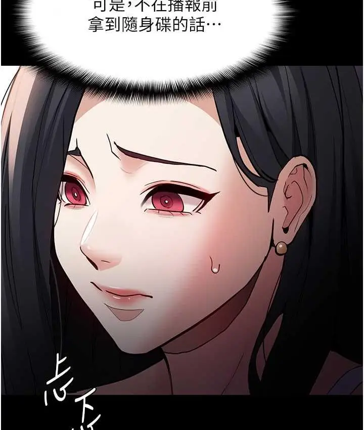 漫画《痴汉成瘾》第81话第65张图