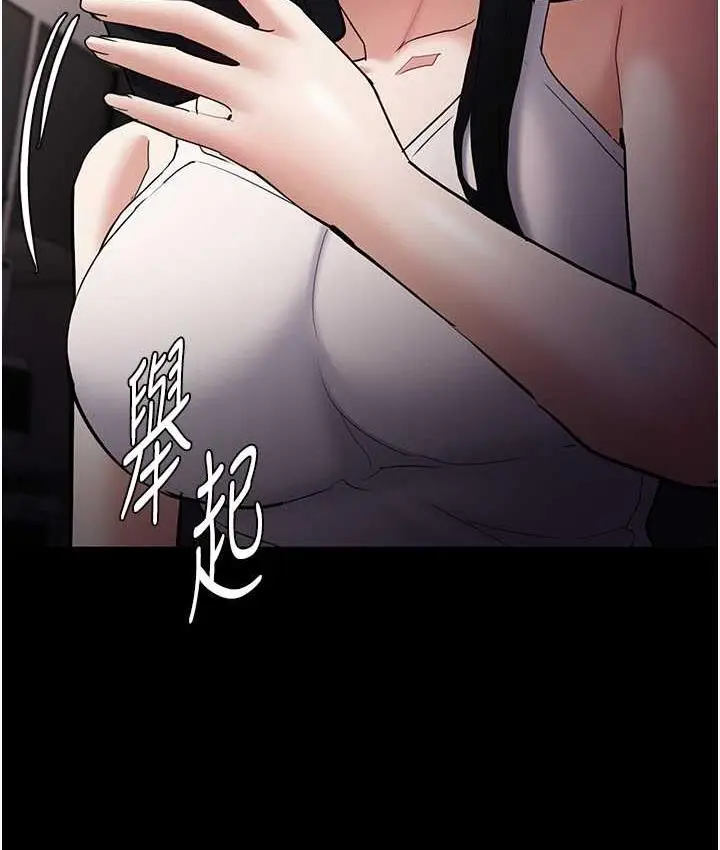 漫画《痴汉成瘾》第81话第67张图