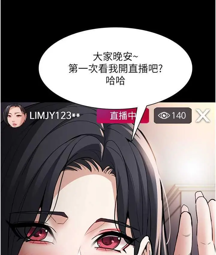 漫画《痴汉成瘾》第81话第70张图