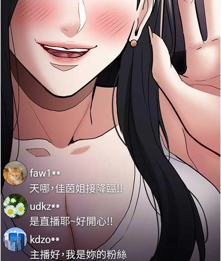 漫画《痴汉成瘾》第81话第71张图