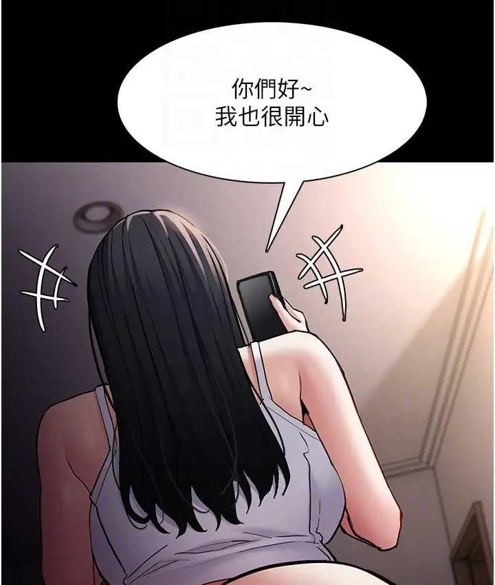 漫画《痴汉成瘾》第81话第73张图