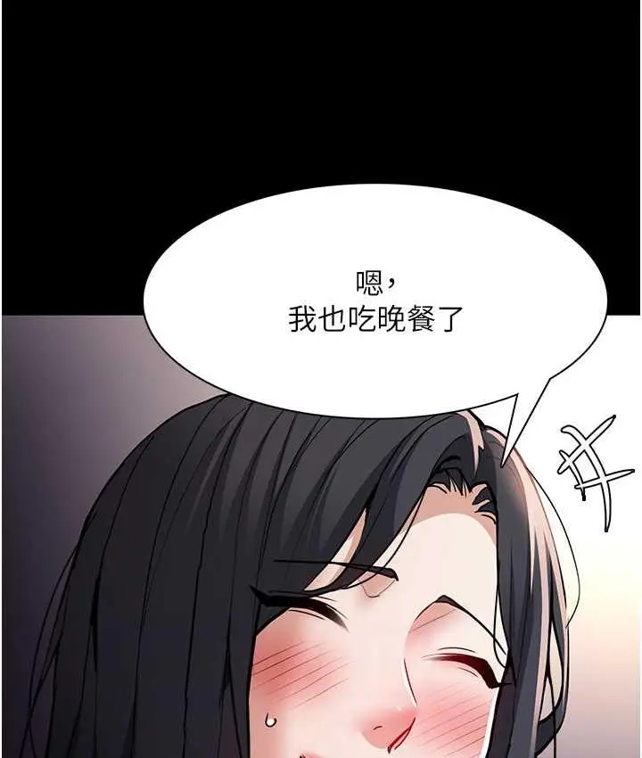 漫画《痴汉成瘾》第81话第78张图