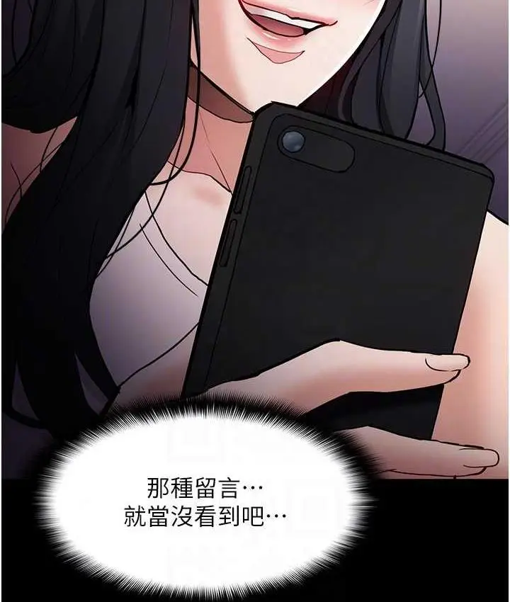 漫画《痴汉成瘾》第81话第79张图