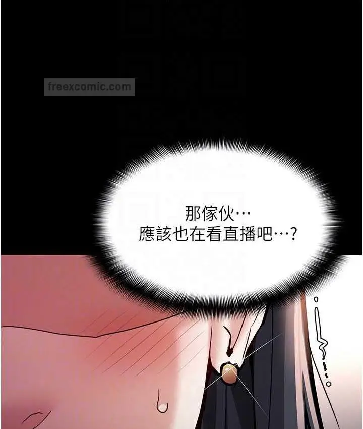 漫画《痴汉成瘾》第81话第80张图