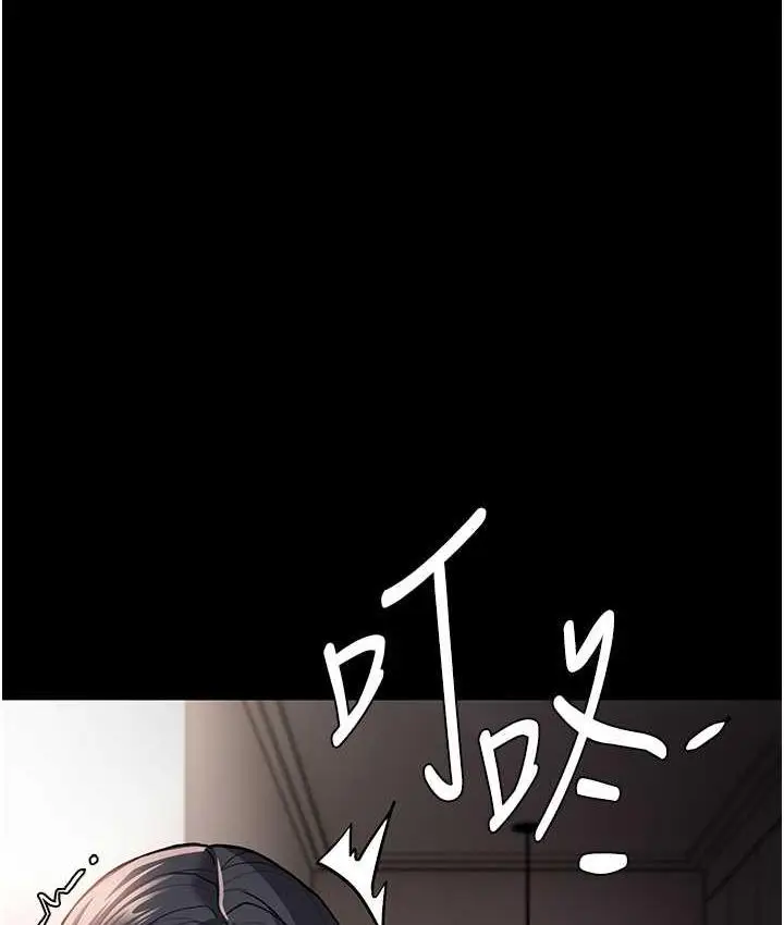 漫画《痴汉成瘾》第81话第83张图