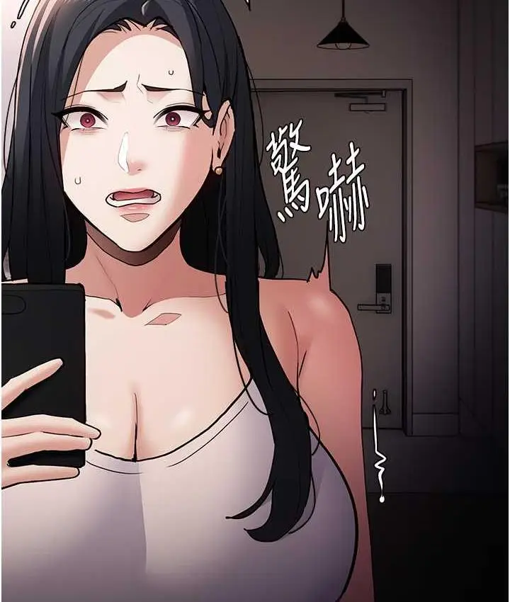 漫画《痴汉成瘾》第81话第84张图