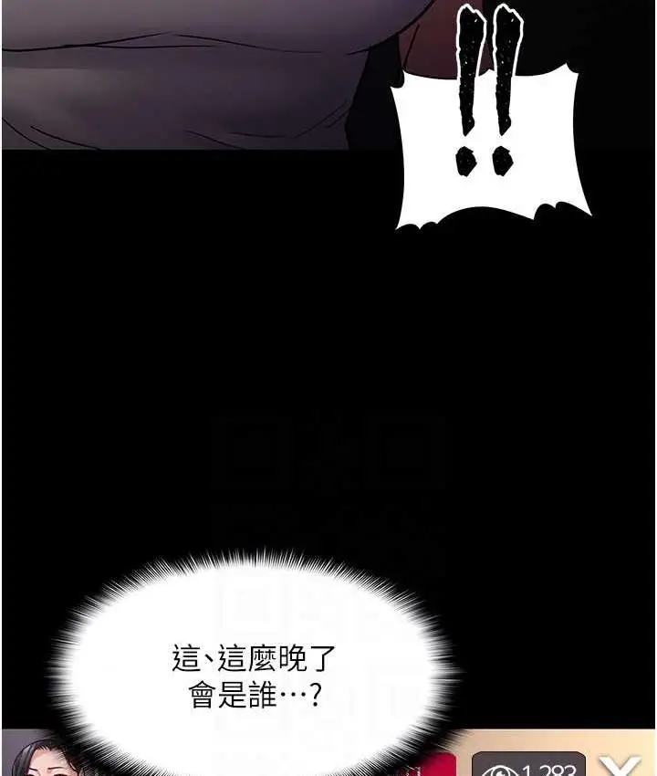 漫画《痴汉成瘾》第81话第85张图