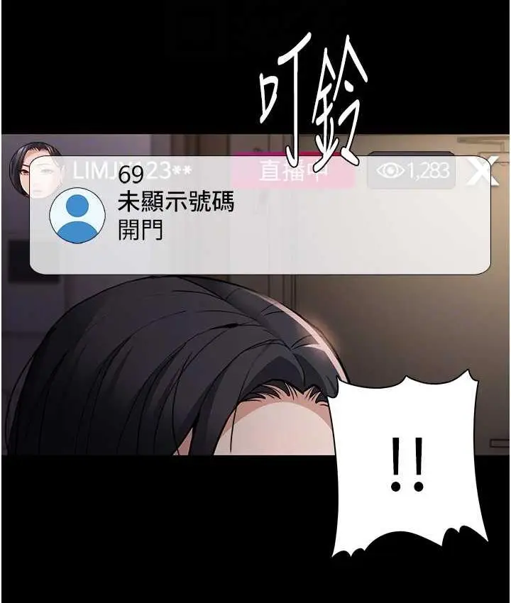 漫画《痴汉成瘾》第81话第88张图