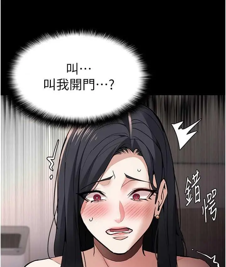 漫画《痴汉成瘾》第81话第89张图