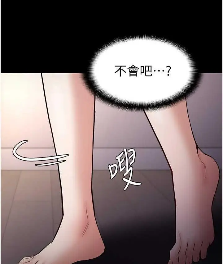 漫画《痴汉成瘾》第81话第91张图