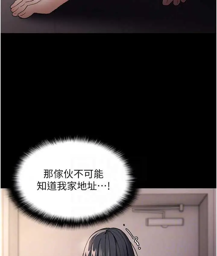 漫画《痴汉成瘾》第81话第92张图