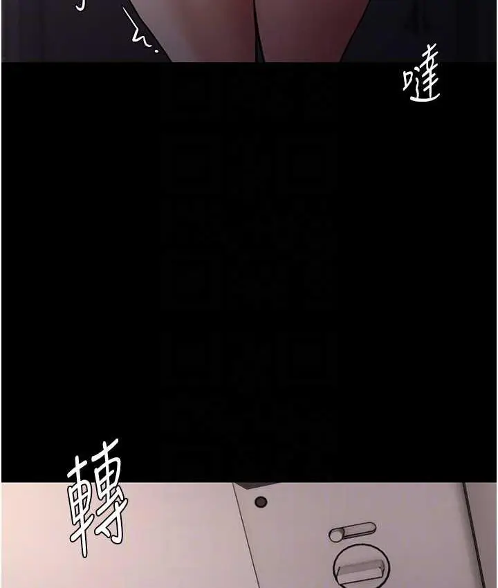 漫画《痴汉成瘾》第81话第94张图