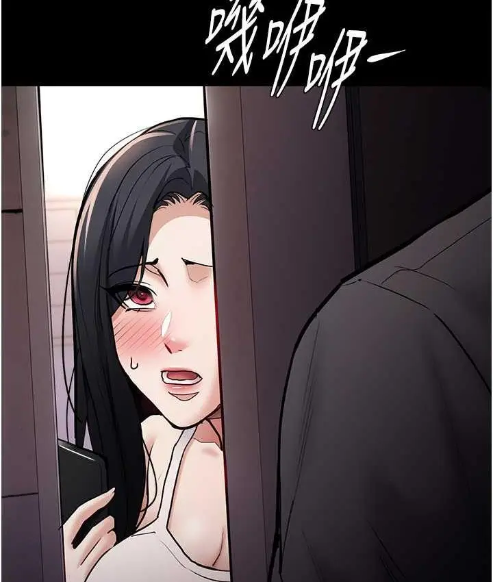漫画《痴汉成瘾》第81话第96张图