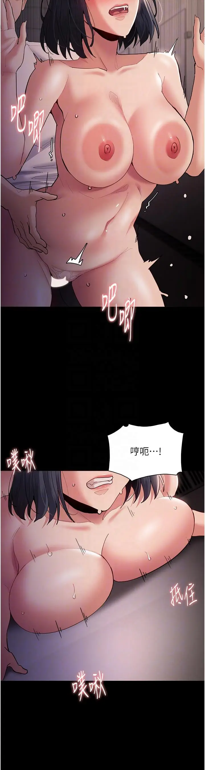 漫画《痴汉成瘾》第47话第10张图