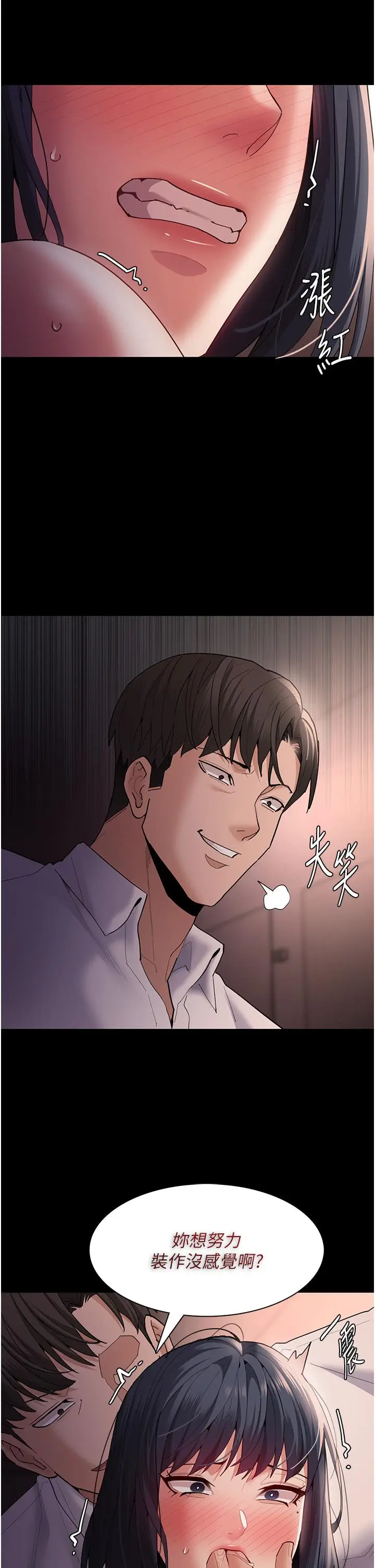 漫画《痴汉成瘾》第47话第12张图
