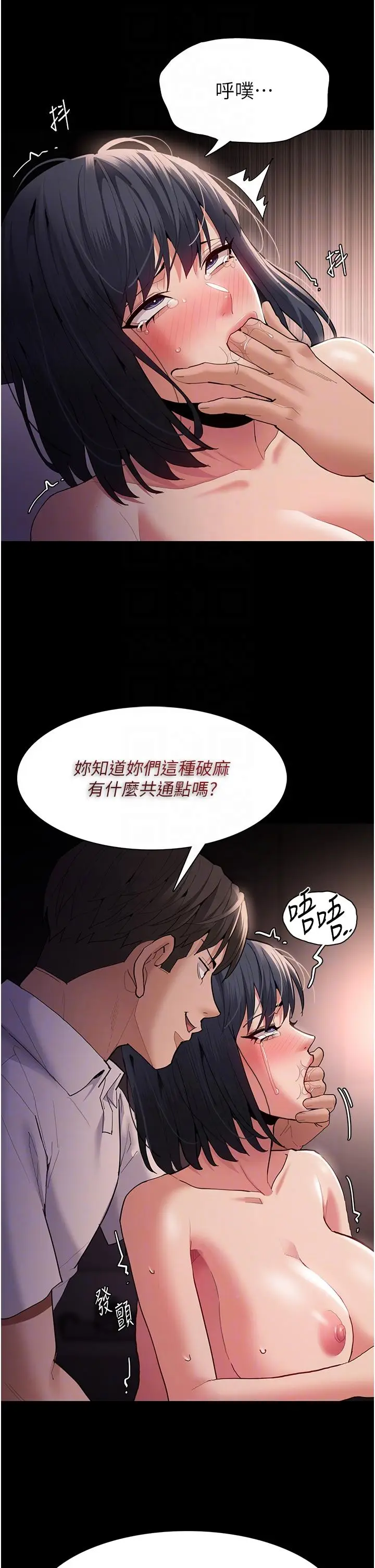 漫画《痴汉成瘾》第47话第14张图