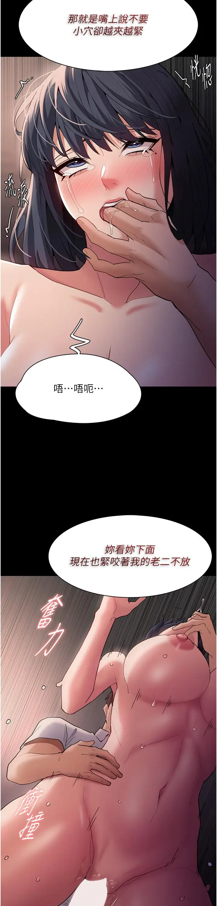 漫画《痴汉成瘾》第47话第15张图