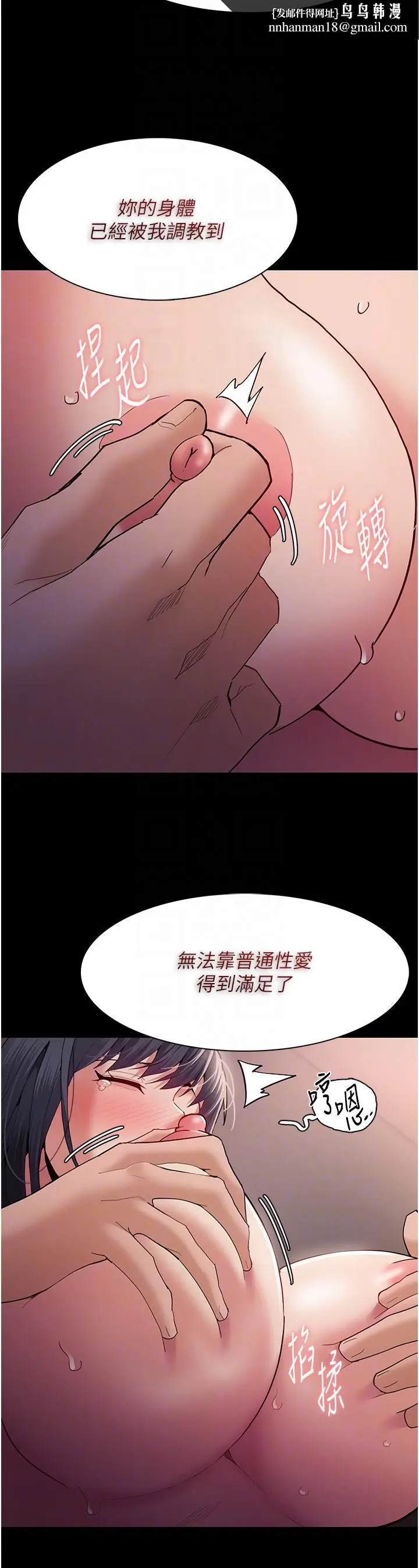 漫画《痴汉成瘾》第47话第22张图