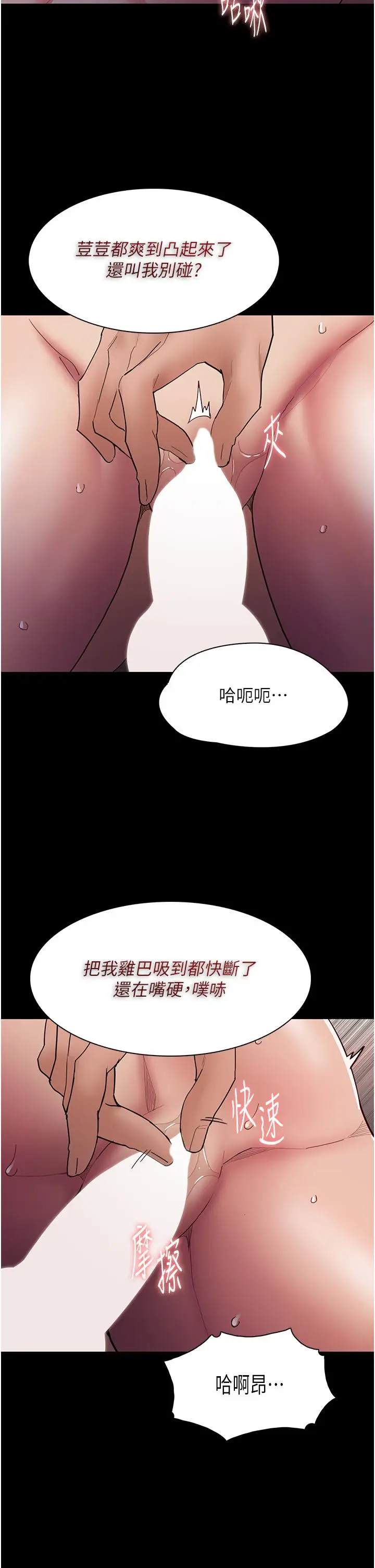 漫画《痴汉成瘾》第47话第27张图
