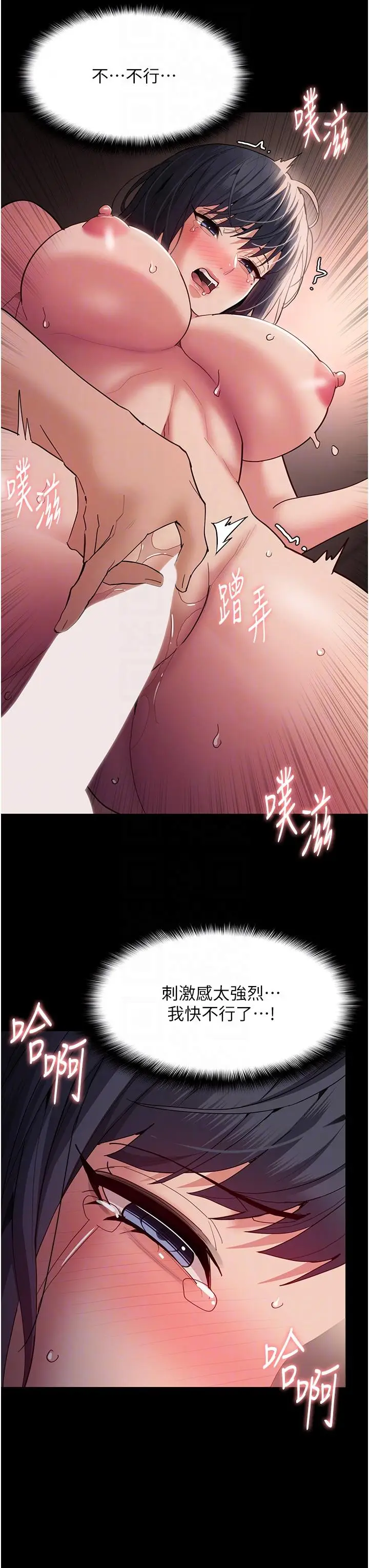 漫画《痴汉成瘾》第47话第28张图