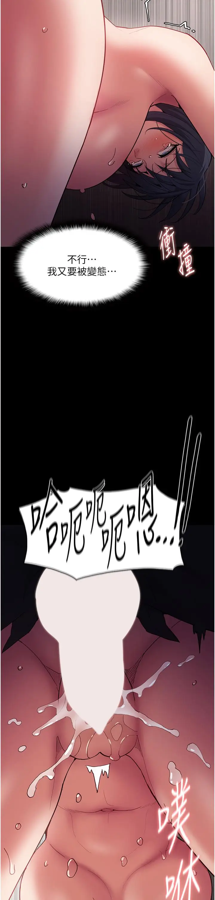 漫画《痴汉成瘾》第47话第37张图