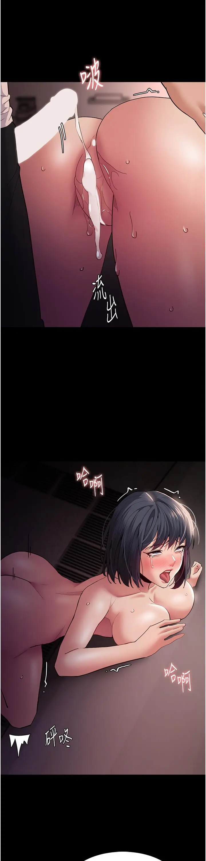 漫画《痴汉成瘾》第47话第39张图