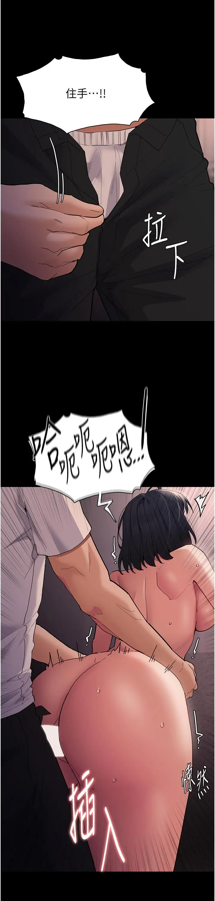 漫画《痴汉成瘾》第47话第8张图