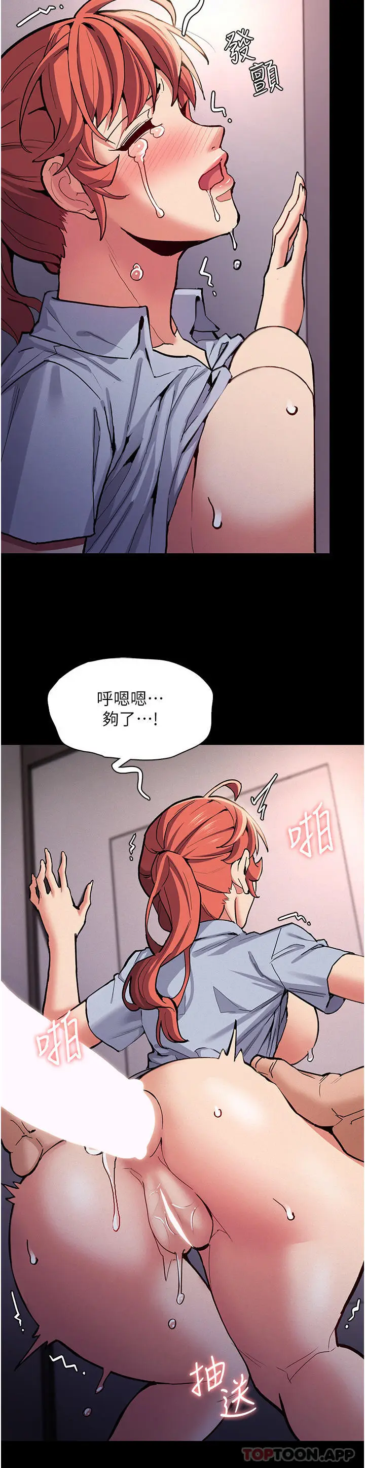 漫画《痴汉成瘾》第24话第19张图