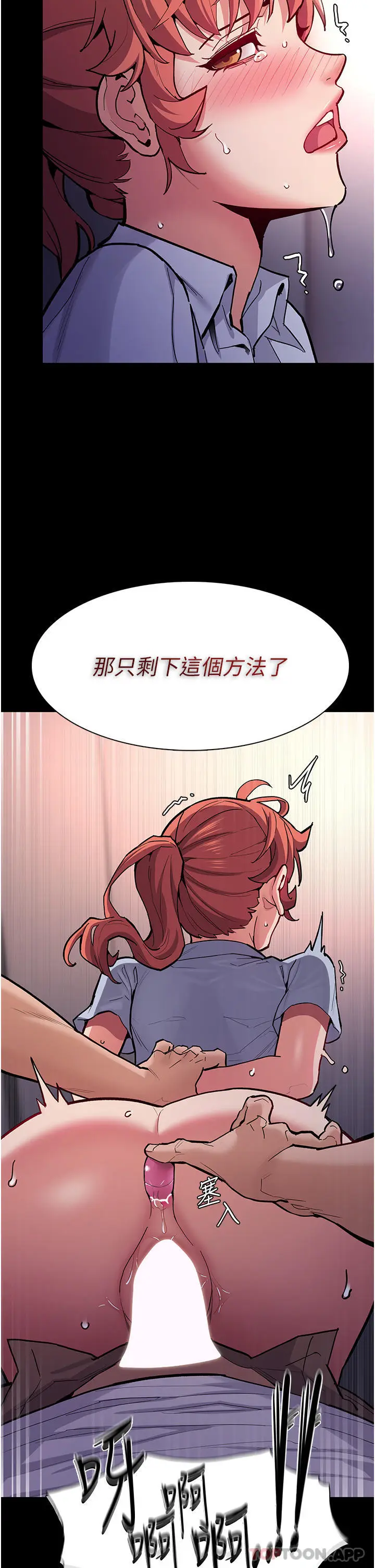 漫画《痴汉成瘾》第24话第2张图