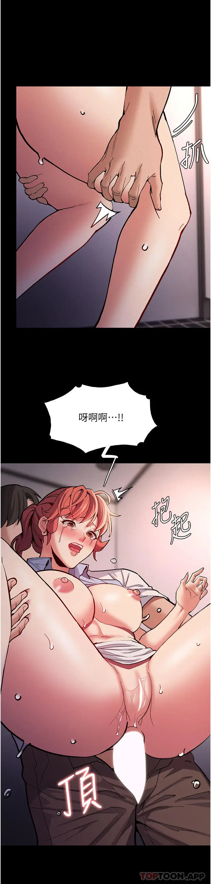 漫画《痴汉成瘾》第24话第20张图