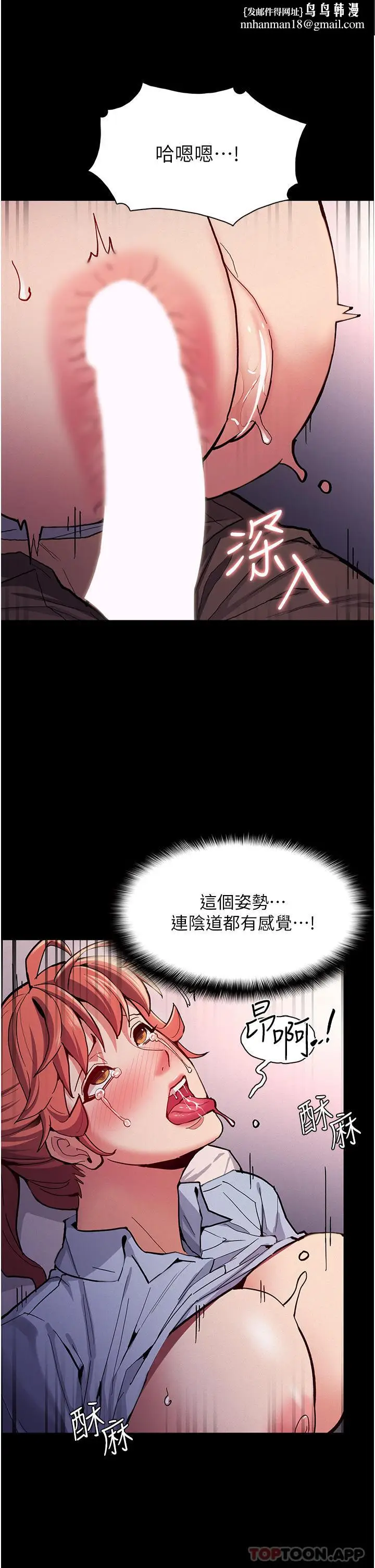 漫画《痴汉成瘾》第24话第21张图