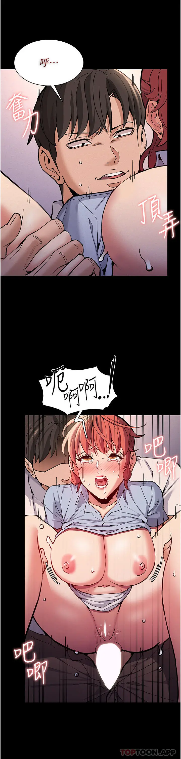漫画《痴汉成瘾》第24话第26张图