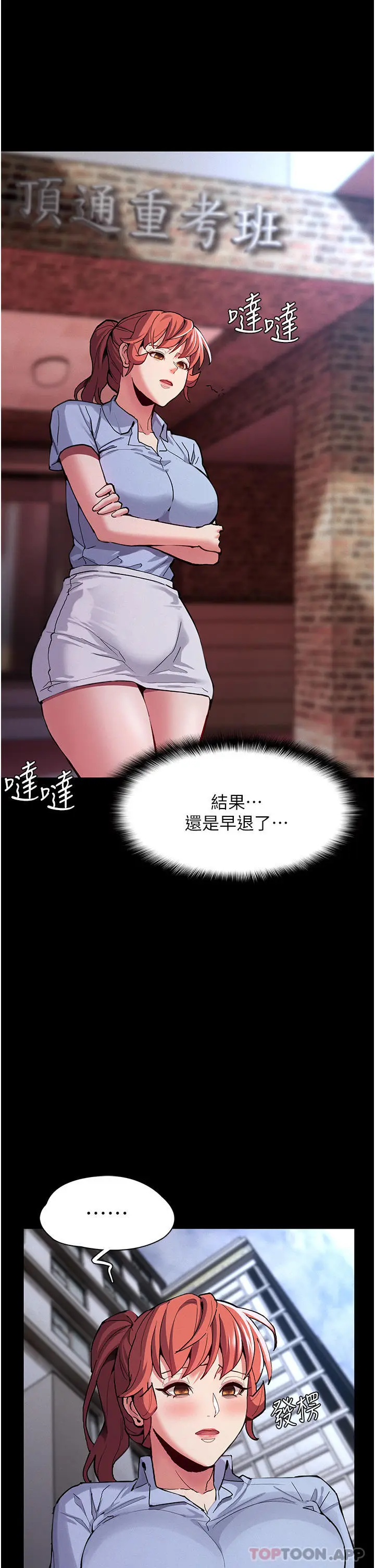 漫画《痴汉成瘾》第24话第35张图