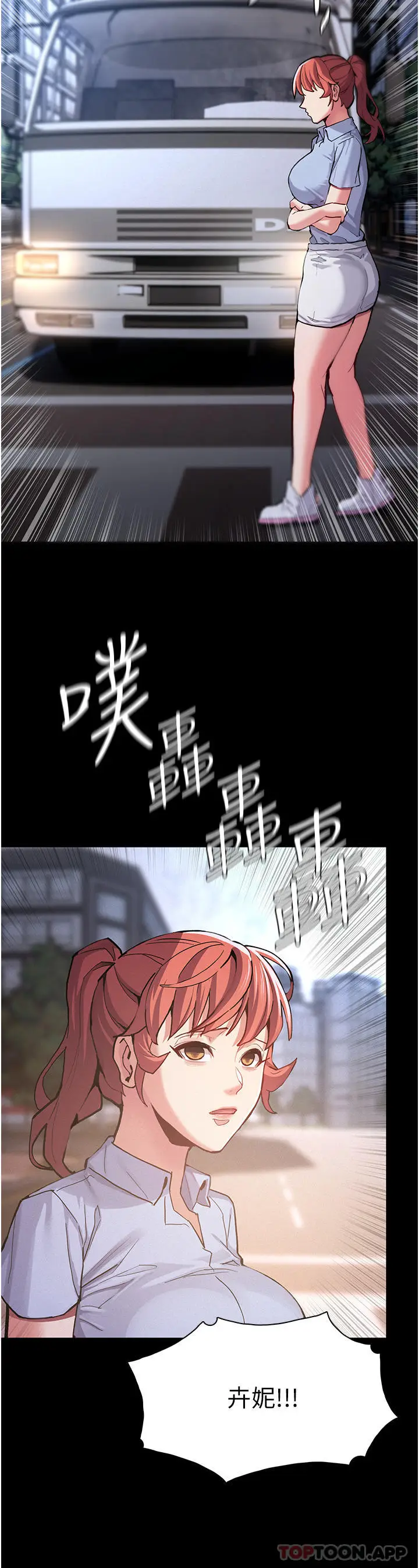 漫画《痴汉成瘾》第24话第37张图