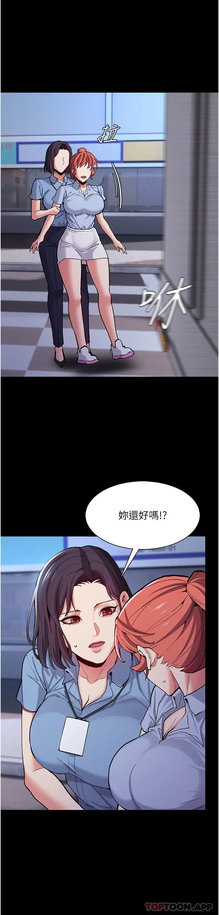漫画《痴汉成瘾》第24话第38张图
