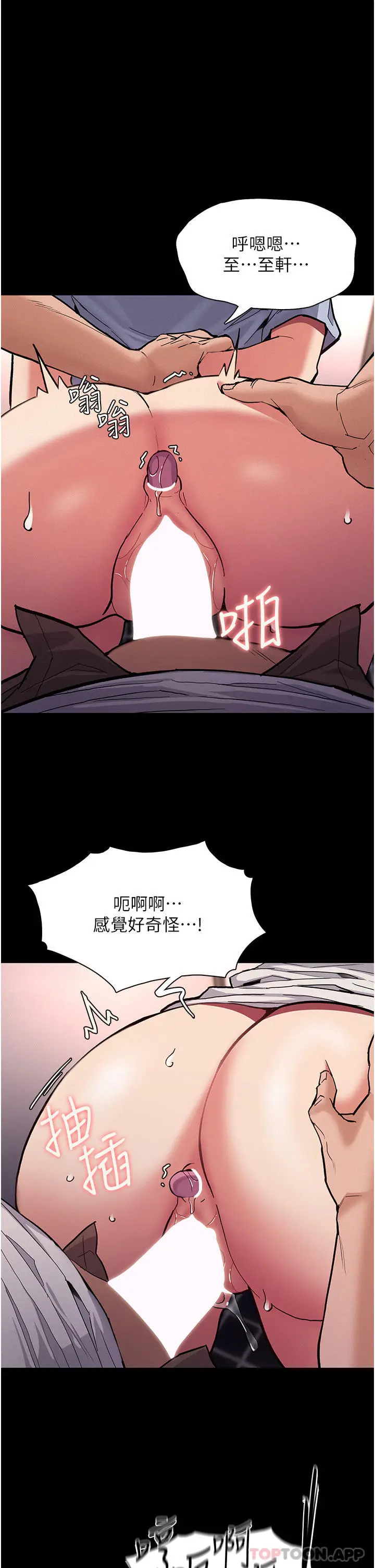 漫画《痴汉成瘾》第24话第5张图