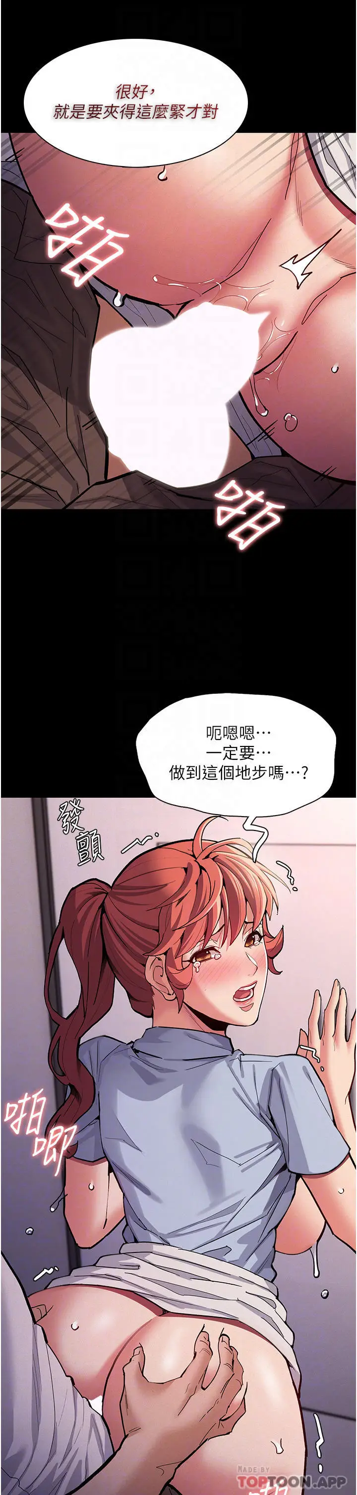 漫画《痴汉成瘾》第24话第8张图