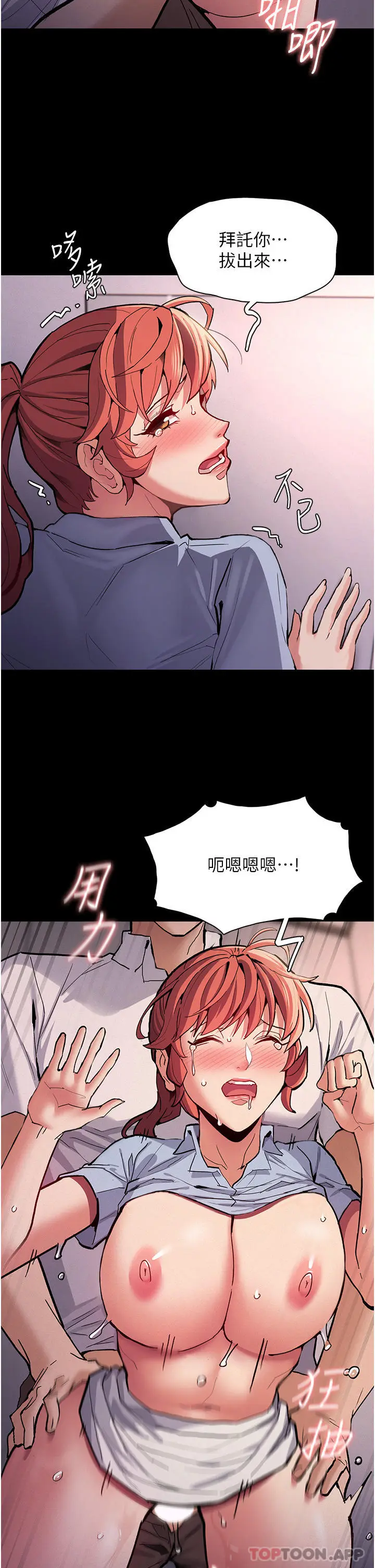 漫画《痴汉成瘾》第24话第9张图