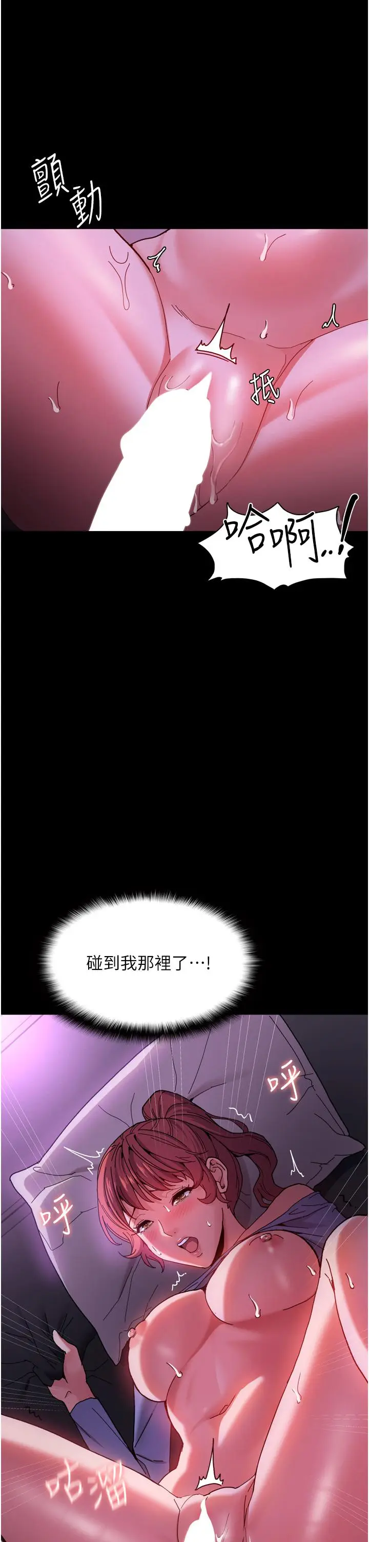 漫画《痴汉成瘾》第5话第11张图