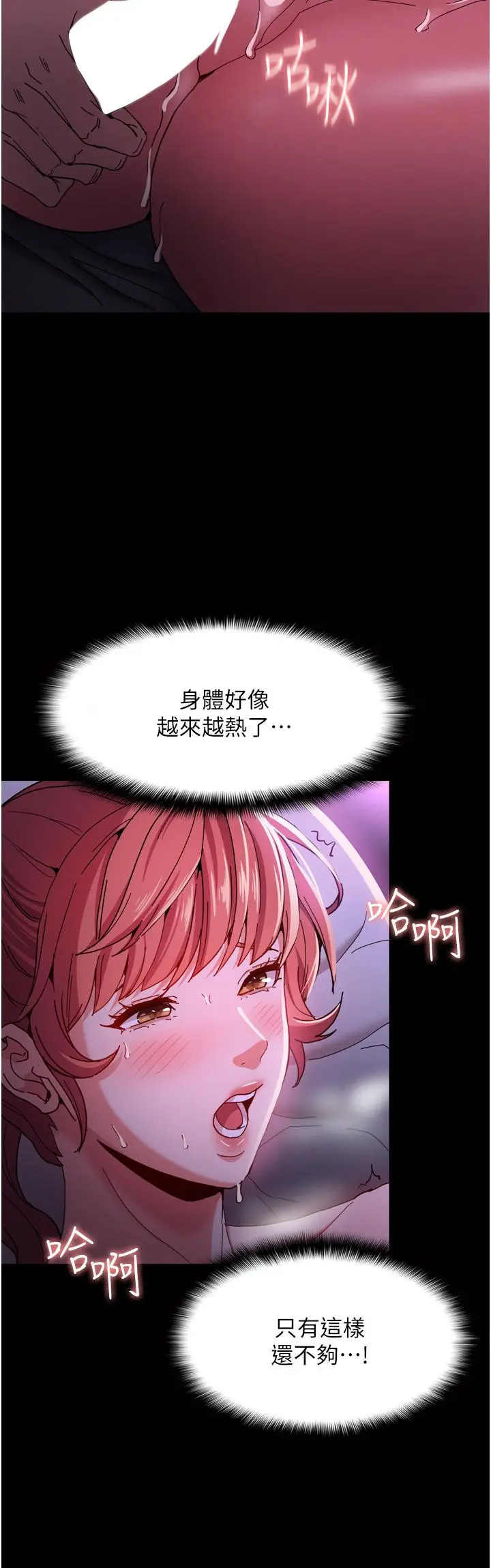 漫画《痴汉成瘾》第5话第13张图